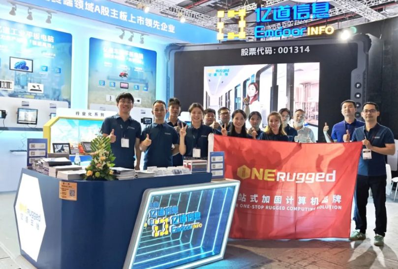 Onerugged Showcases Cutting-Edge Industrial Solutions at CIIF 2025 Onerugged Showcases Cutting-Edge Industrial Solutions at CIIF 2025