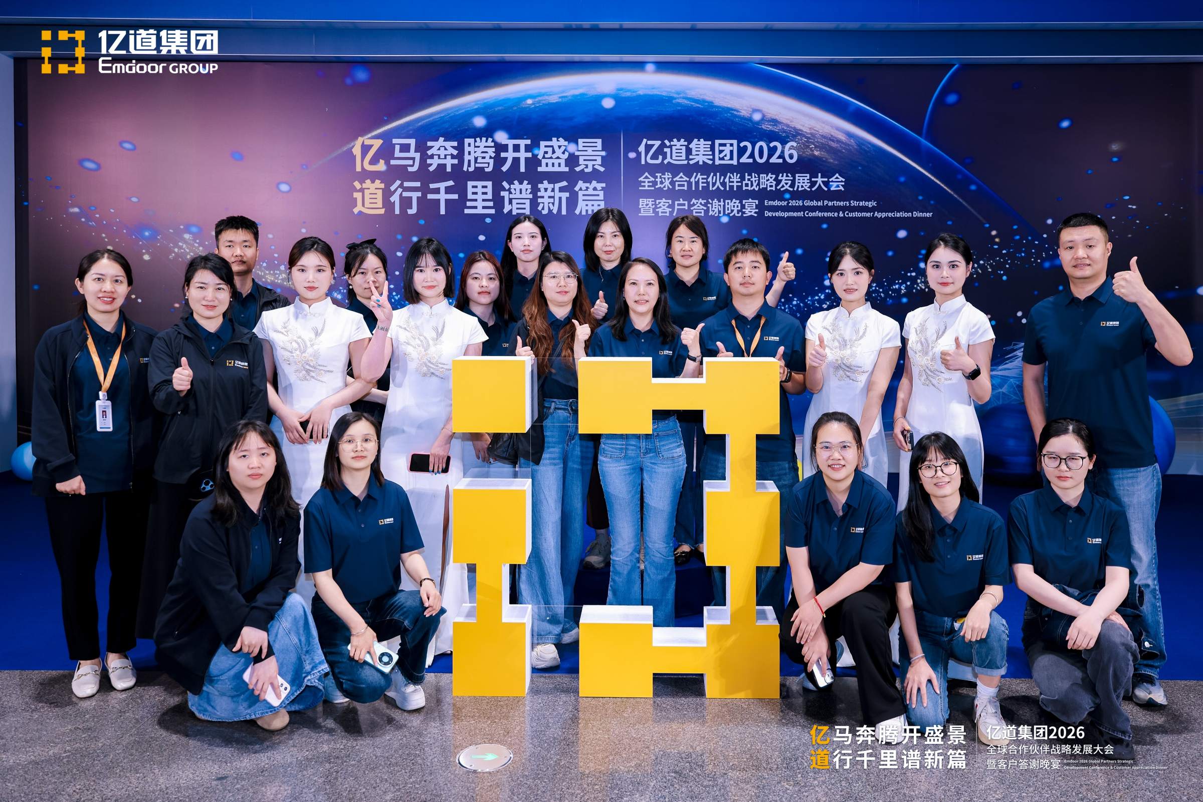 Emdoor 2026 Global Partner Conference: Strengthening the Supply Chain for Rugged Computing Emdoor 2026 Global Partner Conference: Strengthening the Supply Chain for Rugged Computing